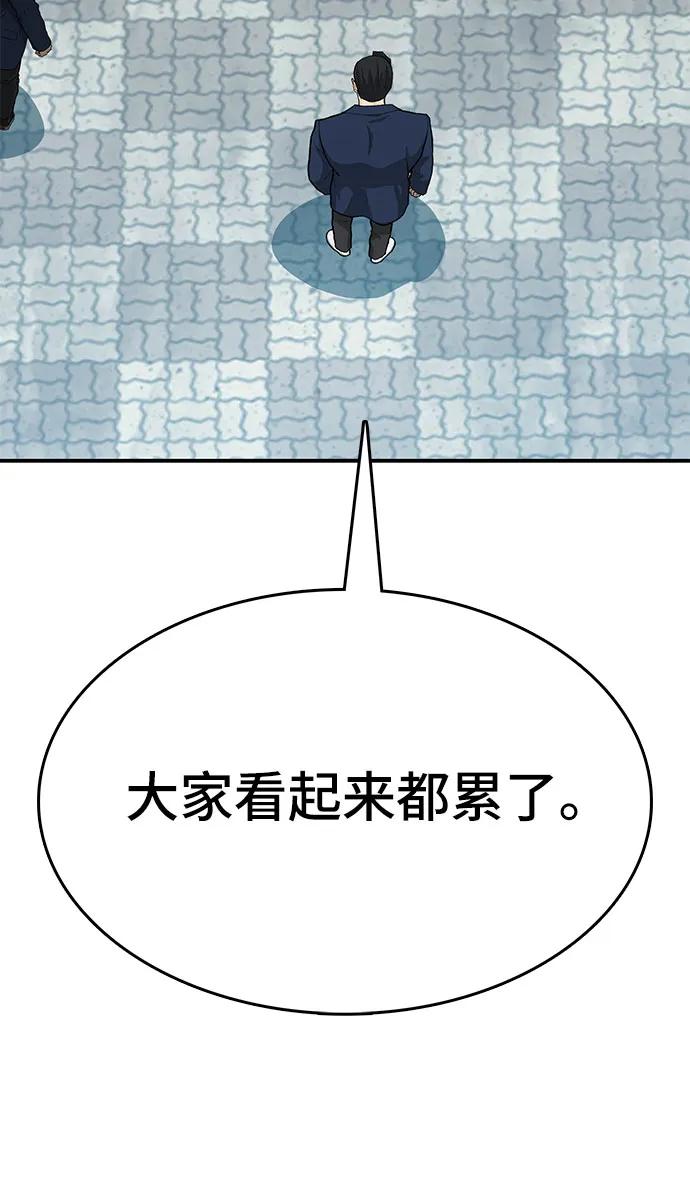 🍼斗 第86话 第14页