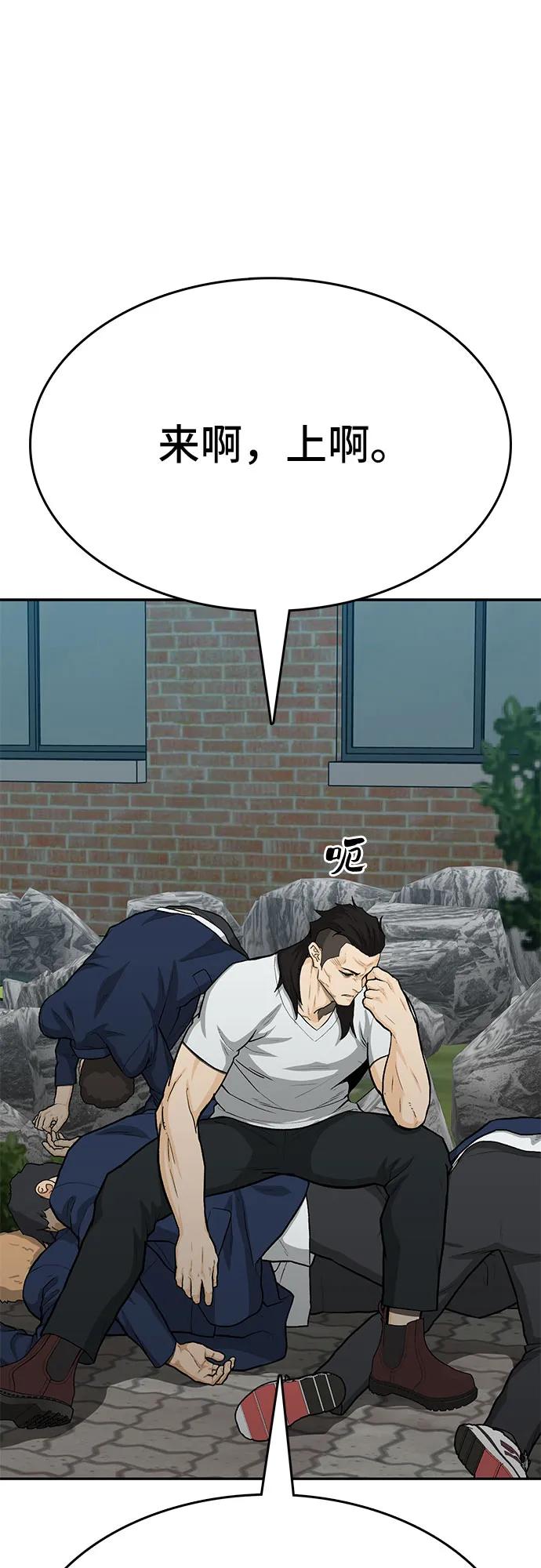 🍼斗 第86话 第15页