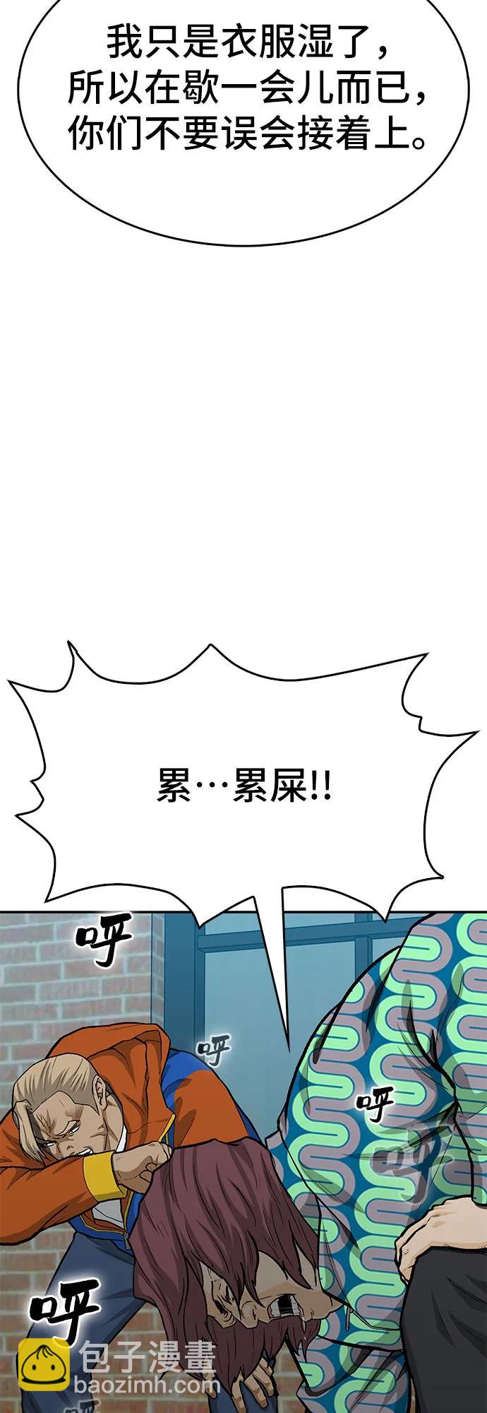 🍼斗 第86话 第16页