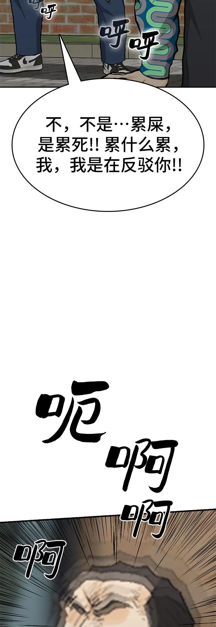 🍼斗 第86话 第17页