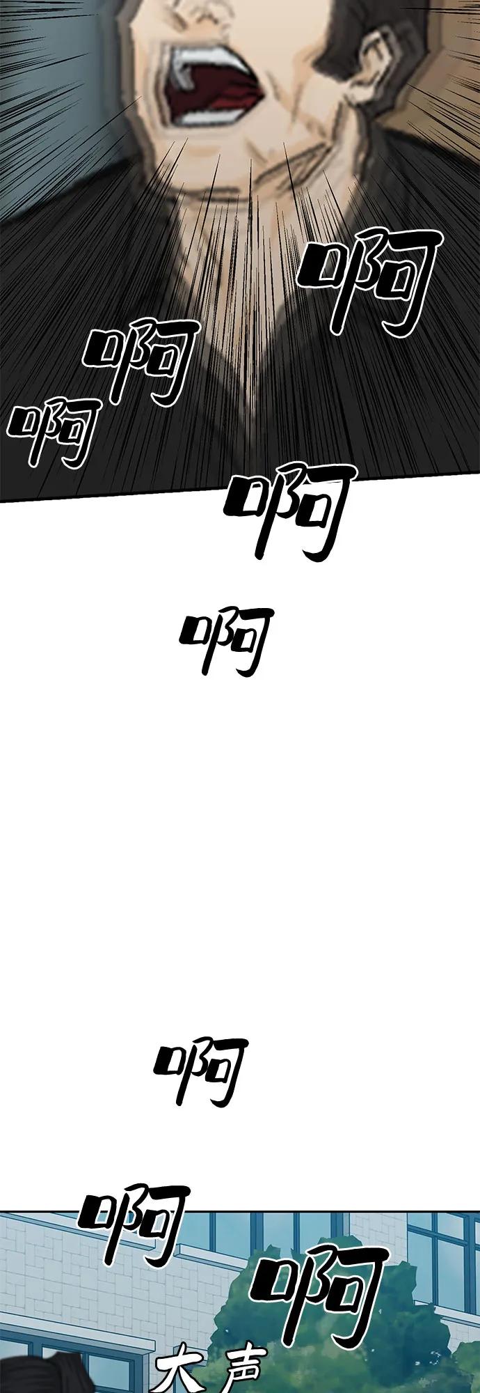 🍼斗 第86话 第18页