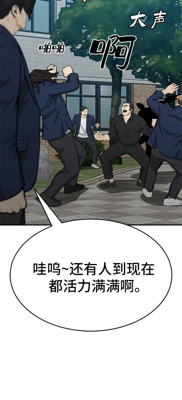 🍼斗 第86话 第19页