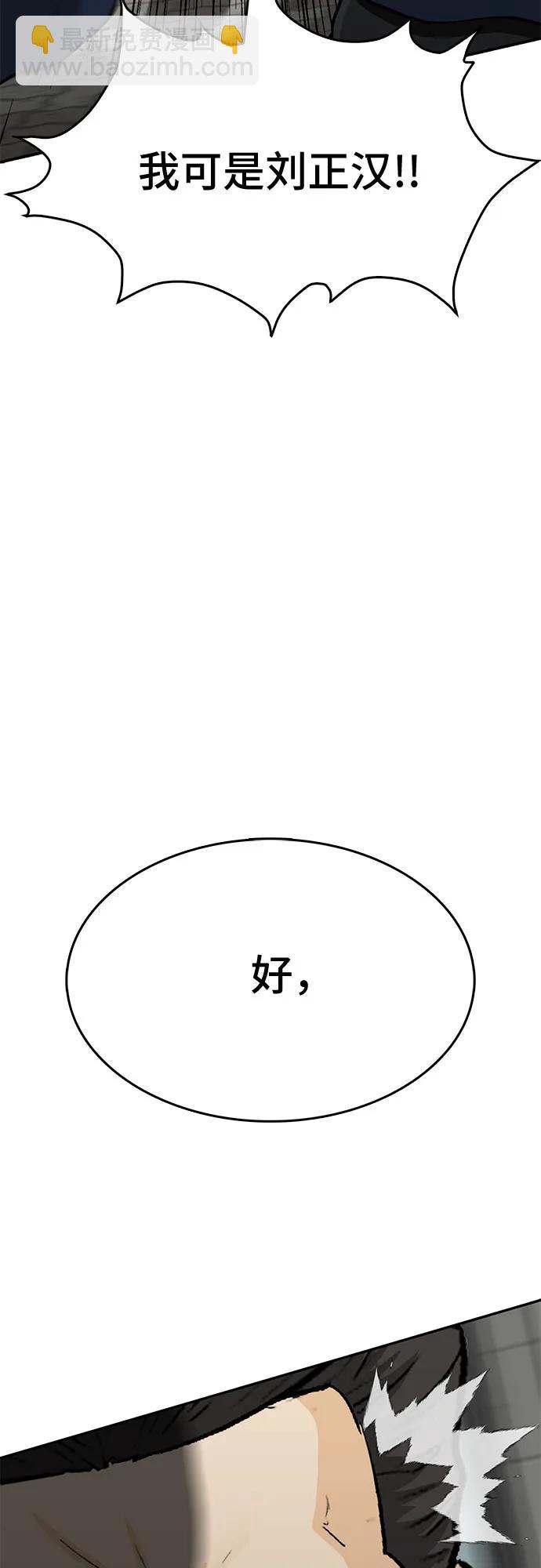 🍼斗 第86话 第21页