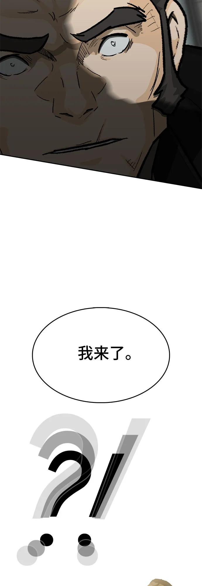 🍼斗 第86话 第22页