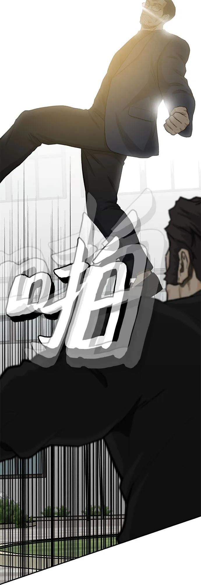 🍼斗 第86话 第23页