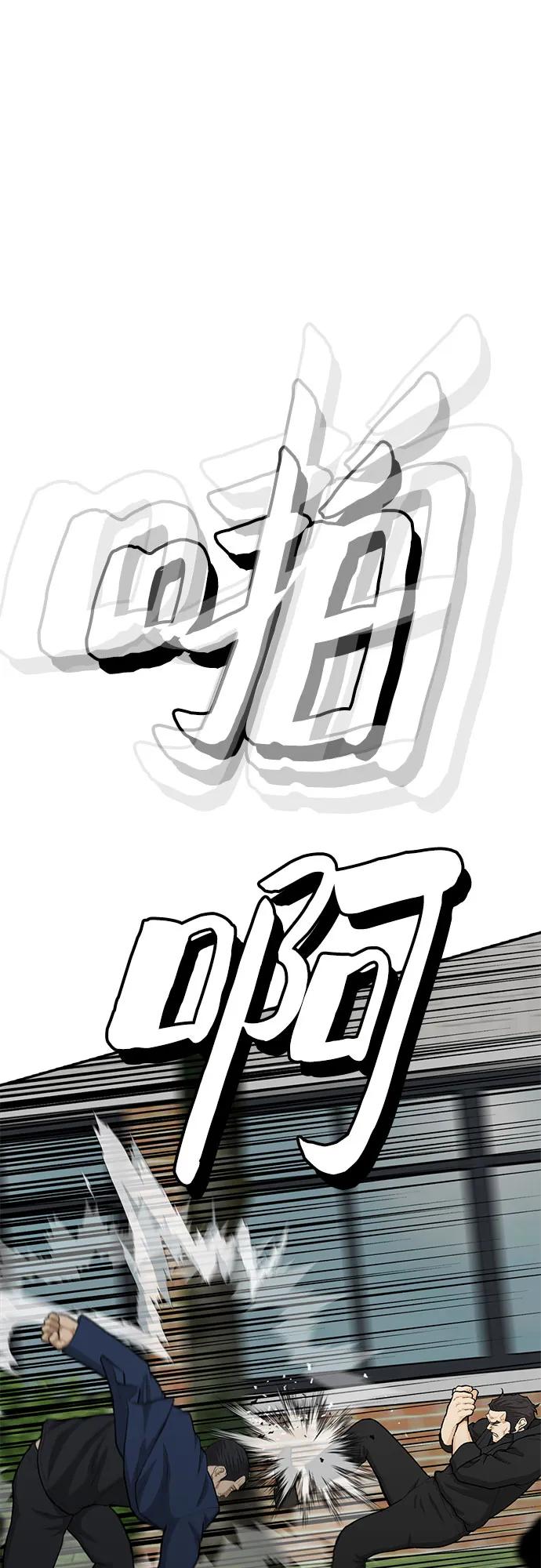 🍼斗 第86话 第24页