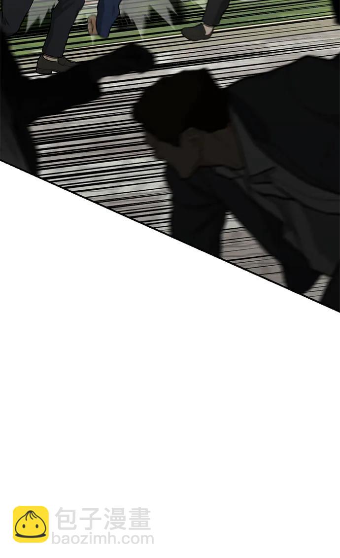 🍼斗 第86话 第25页