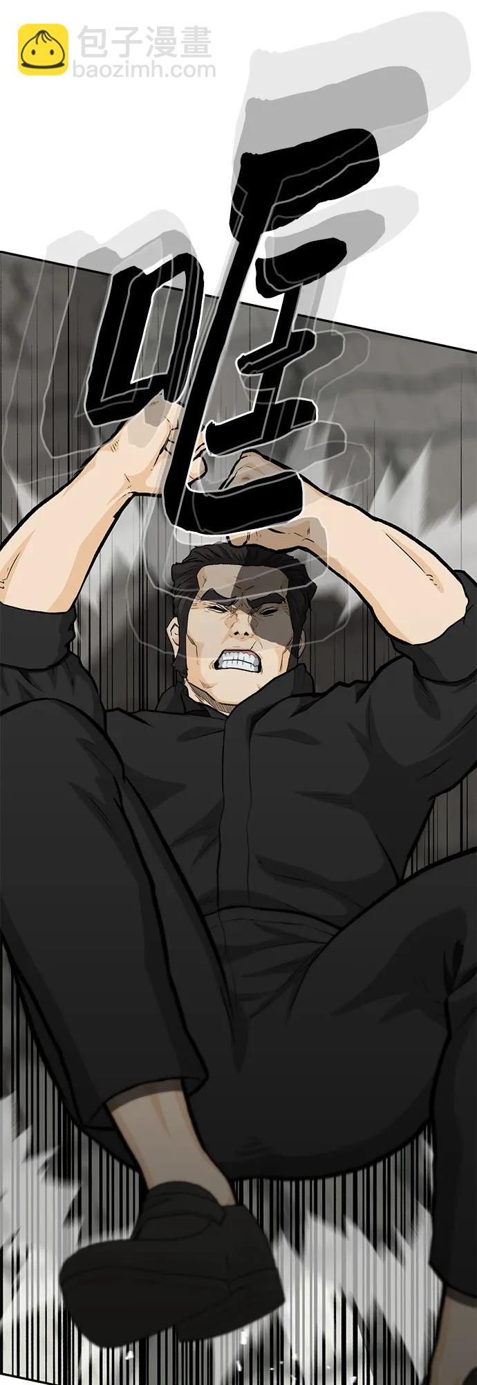 🍼斗 第86话 第26页