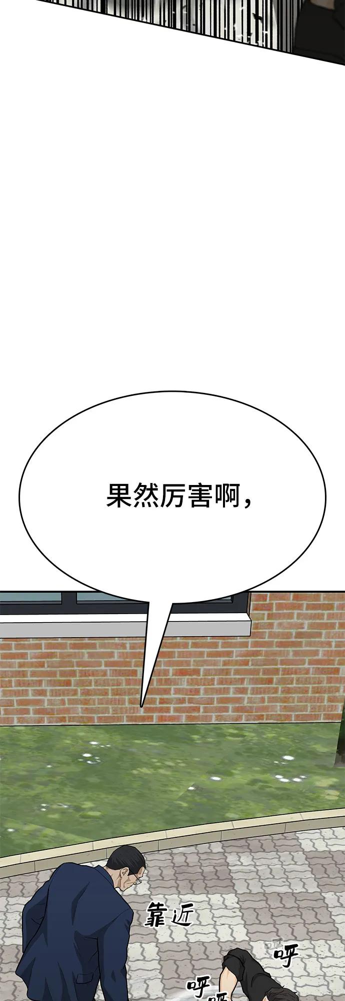 🍼斗 第86话 第27页