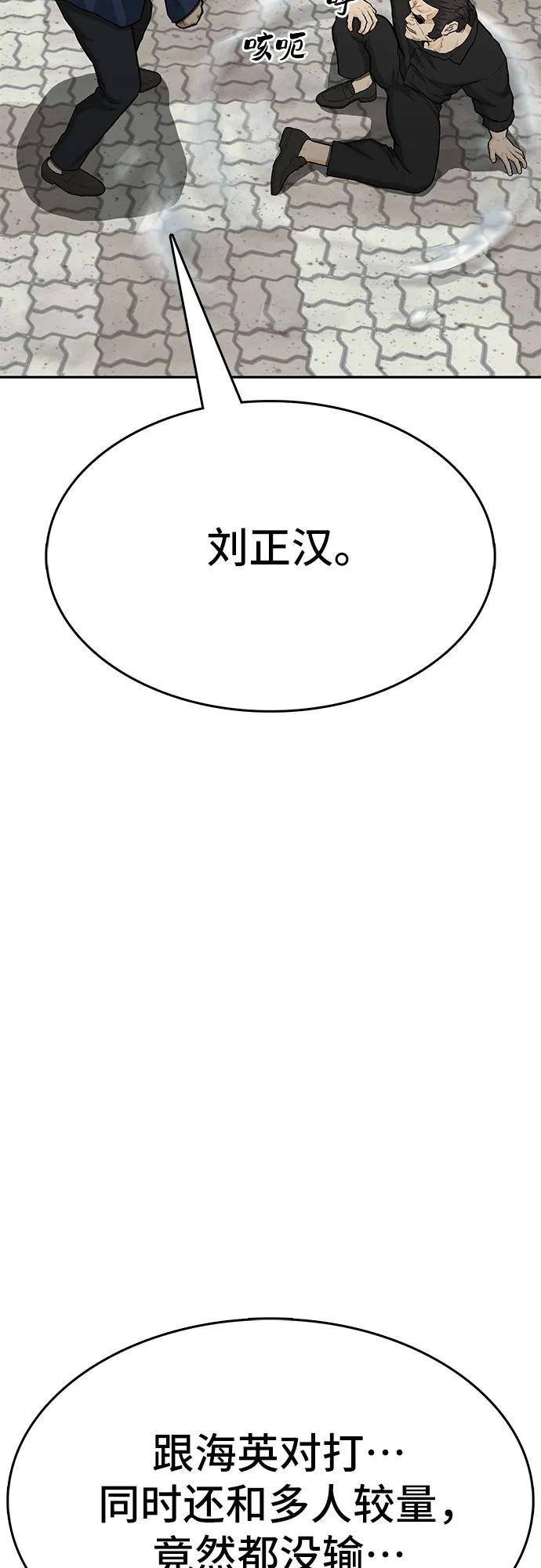 🍼斗 第86话 第28页