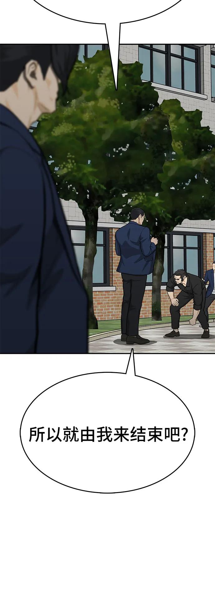 🍼斗 第86话 第30页