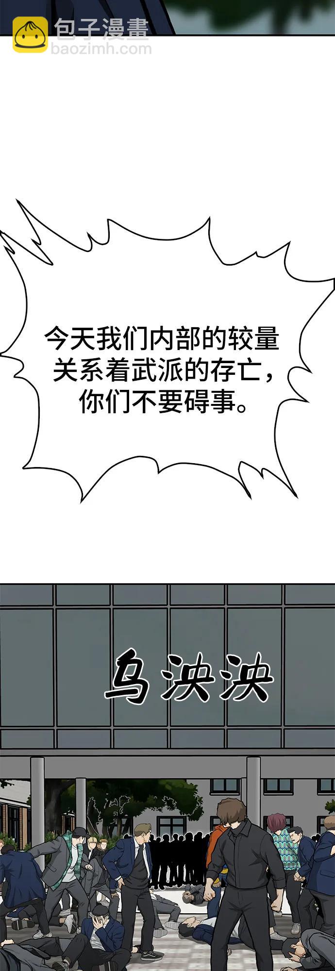🍼斗 第86话 第32页