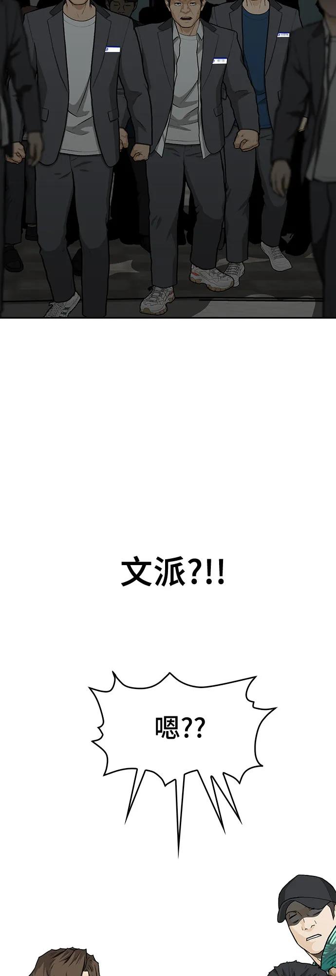 🍼斗 第86话 第34页