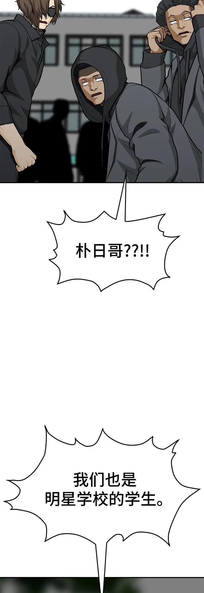 🍼斗 第86话 第35页