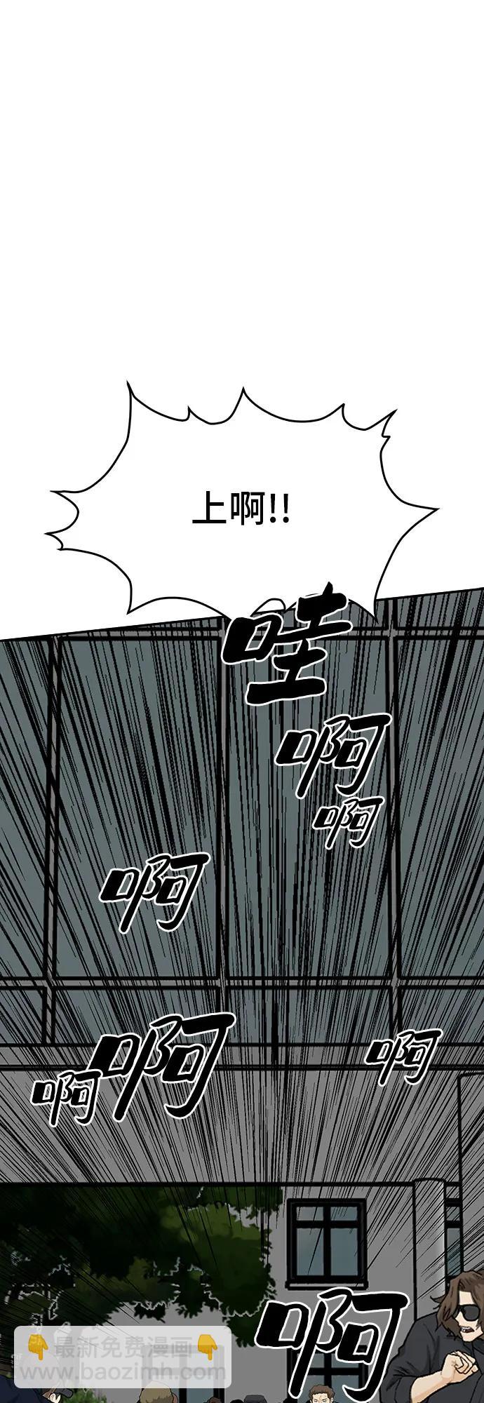 🍼斗 第86话 第37页