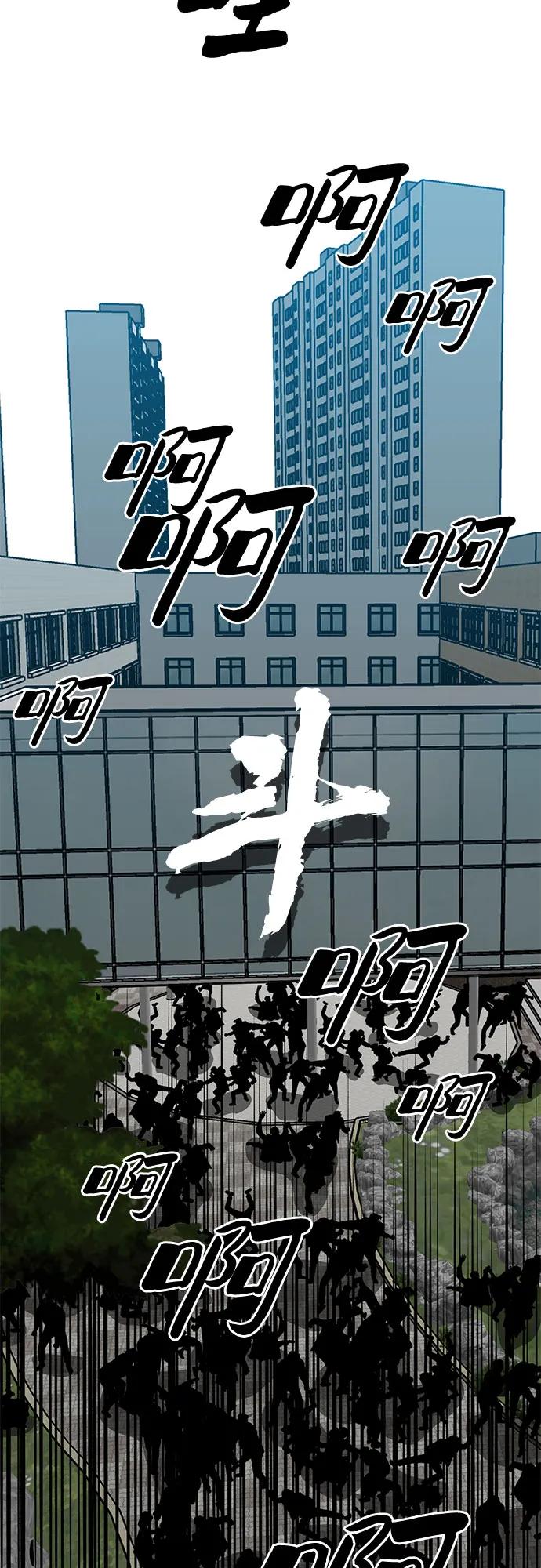 🍼斗 第86话 第4页