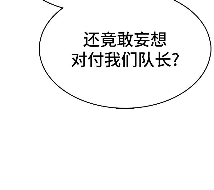🍼斗 第86话 第49页