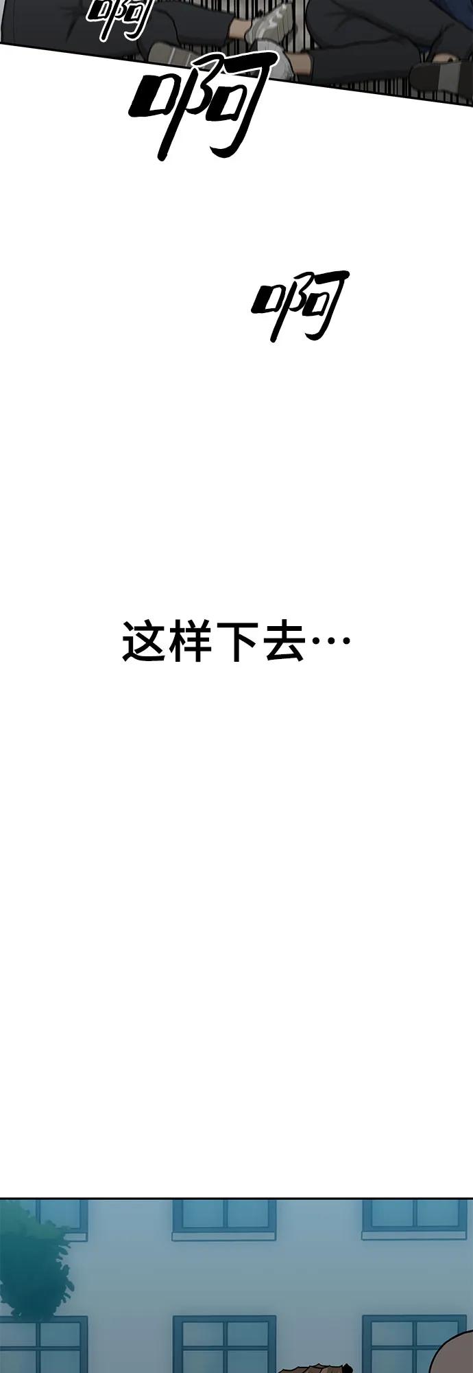 🍼斗 第86话 第8页