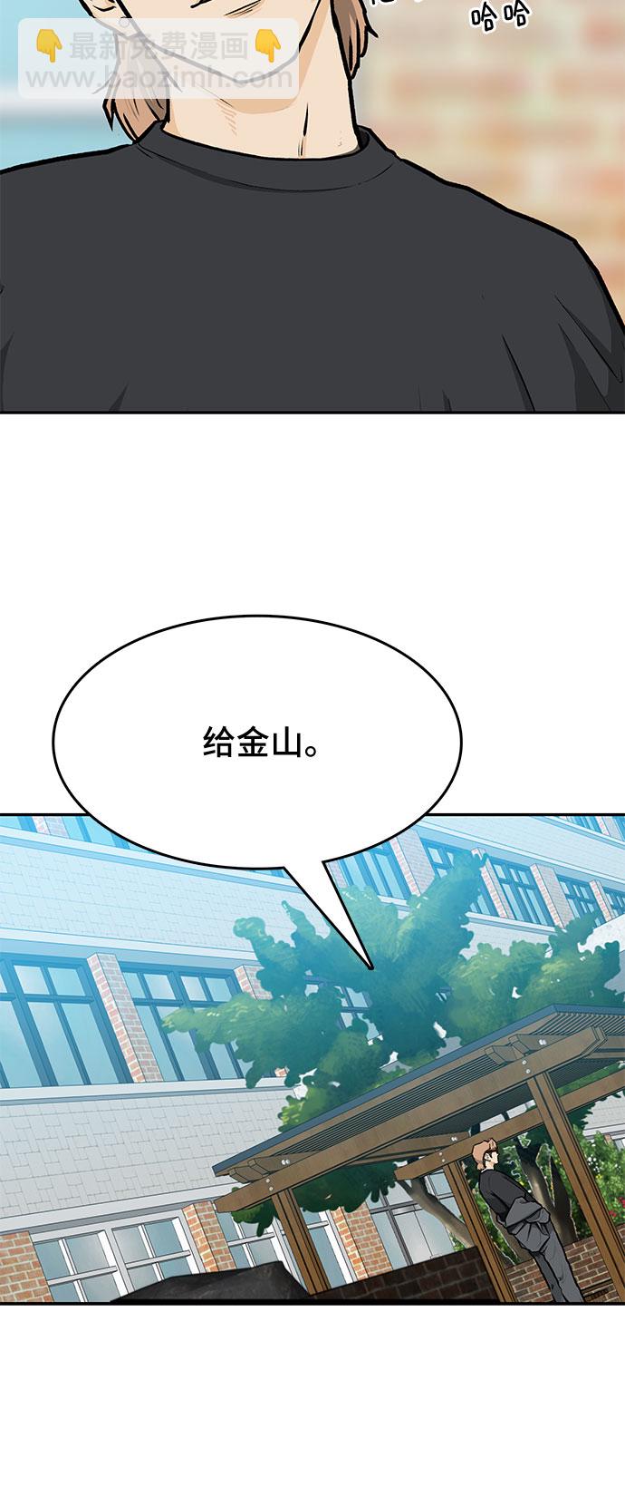 🍼斗 第10话 第12页