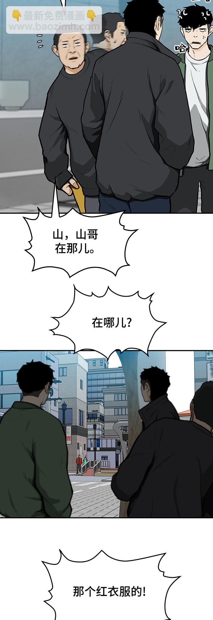🍼斗 第10话 第21页