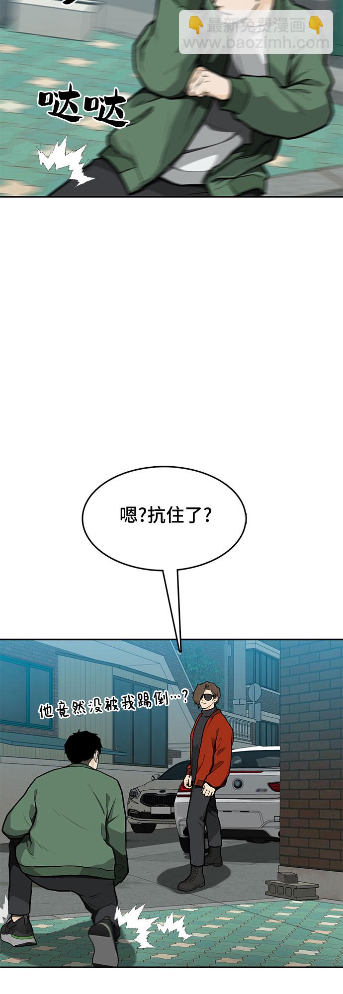 🍼斗 第10话 第40页