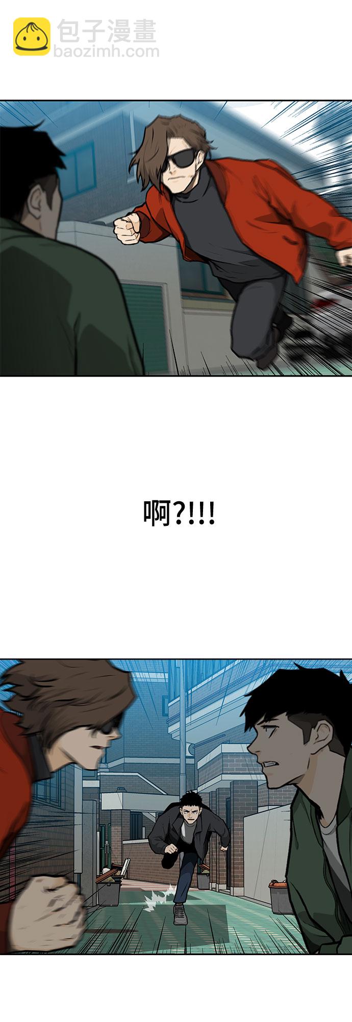 🍼斗 第10话 第43页
