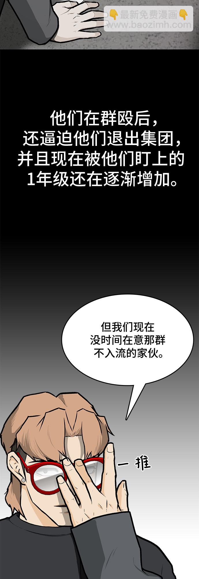 🍼斗 第10话 第8页
