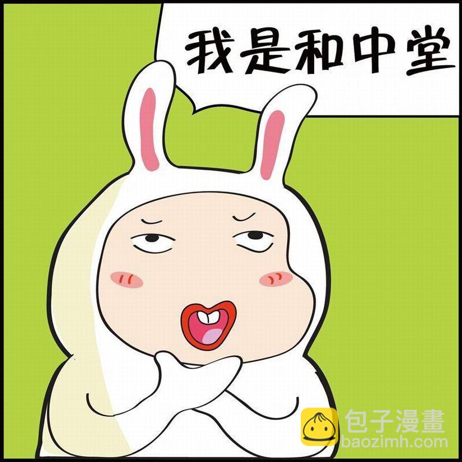 🍼豆包故事之我要穿越 豆包故事之我要穿越 第2集 第10页