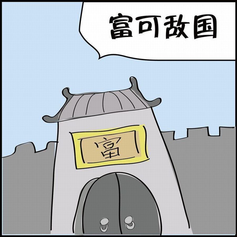 🍼豆包故事之我要穿越 豆包故事之我要穿越 第2集 第11页