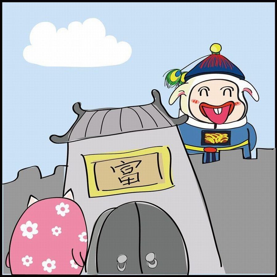 🍼豆包故事之我要穿越 豆包故事之我要穿越 第2集 第12页