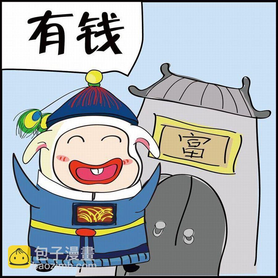 🍼豆包故事之我要穿越 豆包故事之我要穿越 第2集 第19页