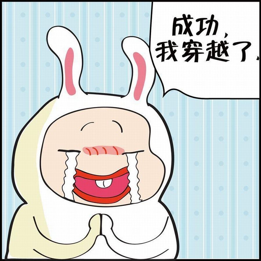 🍼豆包故事之我要穿越 豆包故事之我要穿越 第2集 第2页