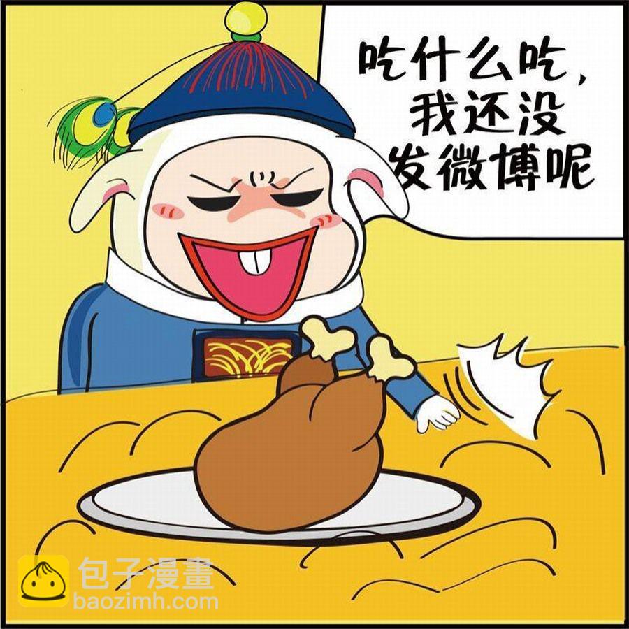 🍼豆包故事之我要穿越 豆包故事之我要穿越 第2集 第24页