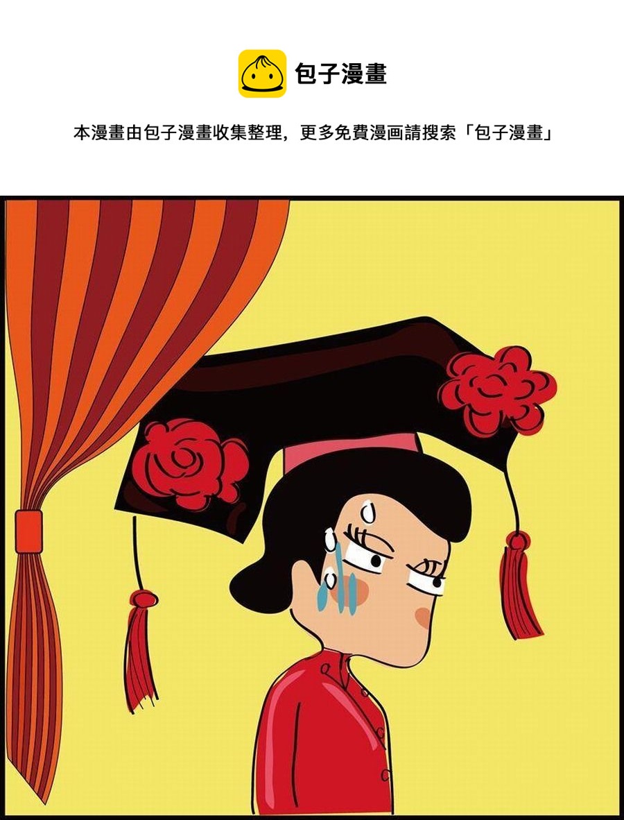 🍼豆包故事之我要穿越 豆包故事之我要穿越 第2集 第25页