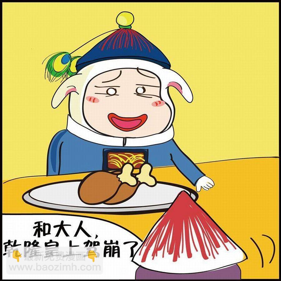 🍼豆包故事之我要穿越 豆包故事之我要穿越 第2集 第27页