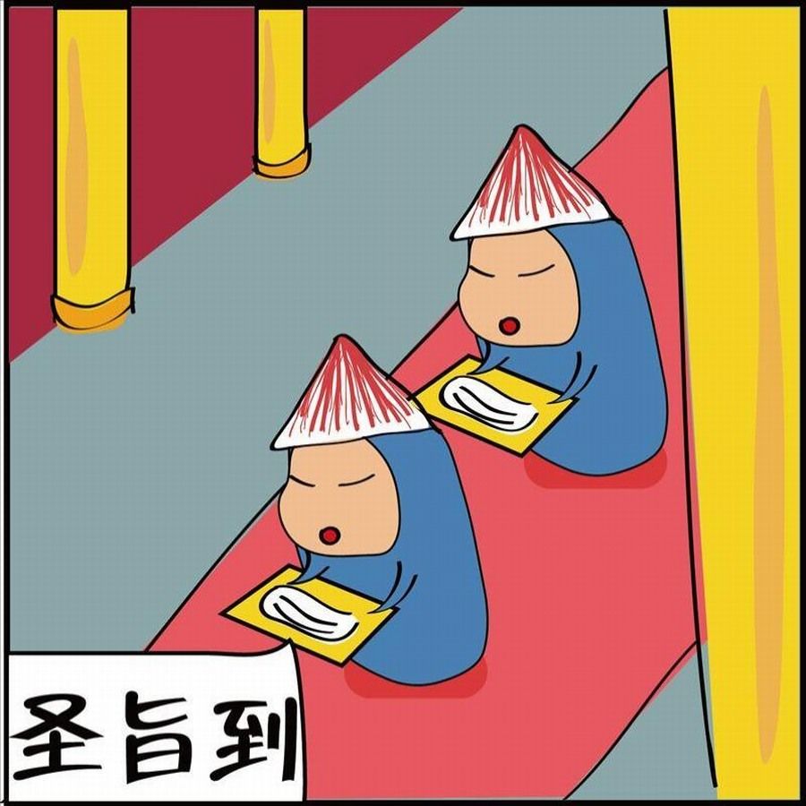 🍼豆包故事之我要穿越 豆包故事之我要穿越 第2集 第28页