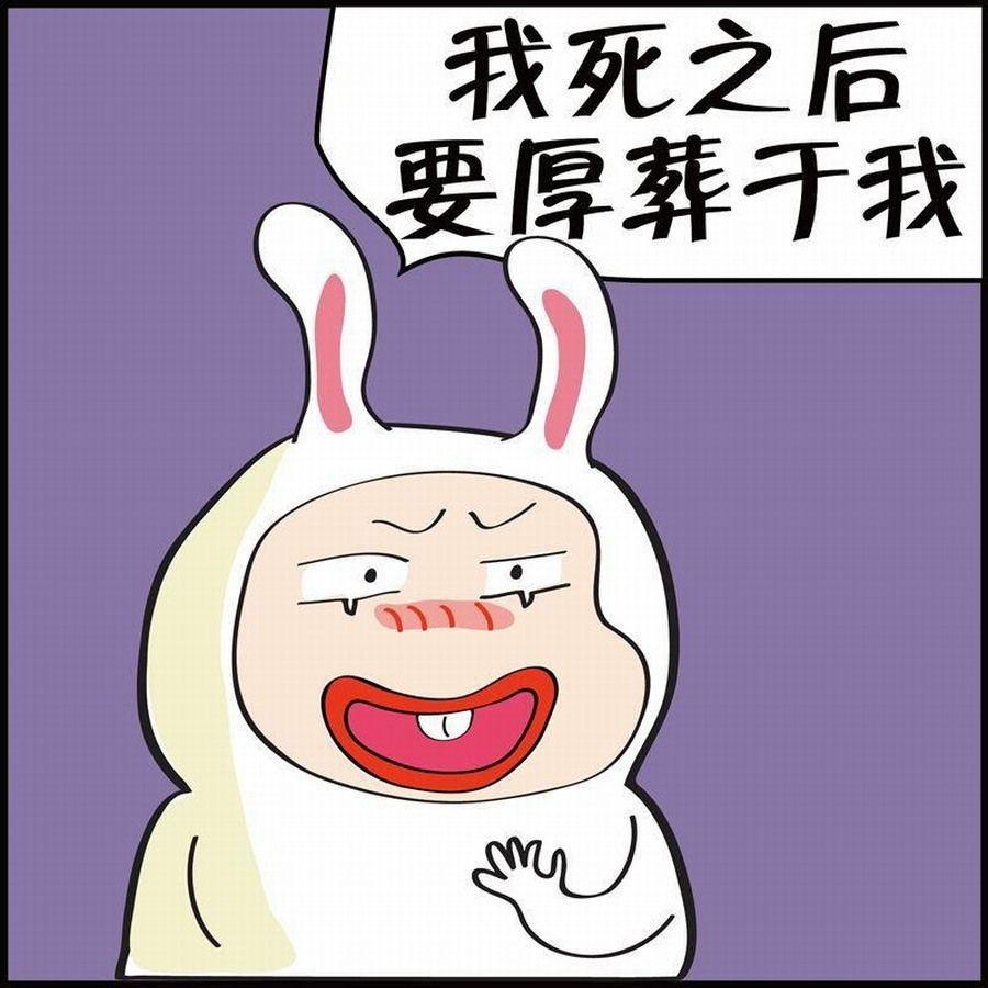 🍼豆包故事之我要穿越 豆包故事之我要穿越 第2集 第34页