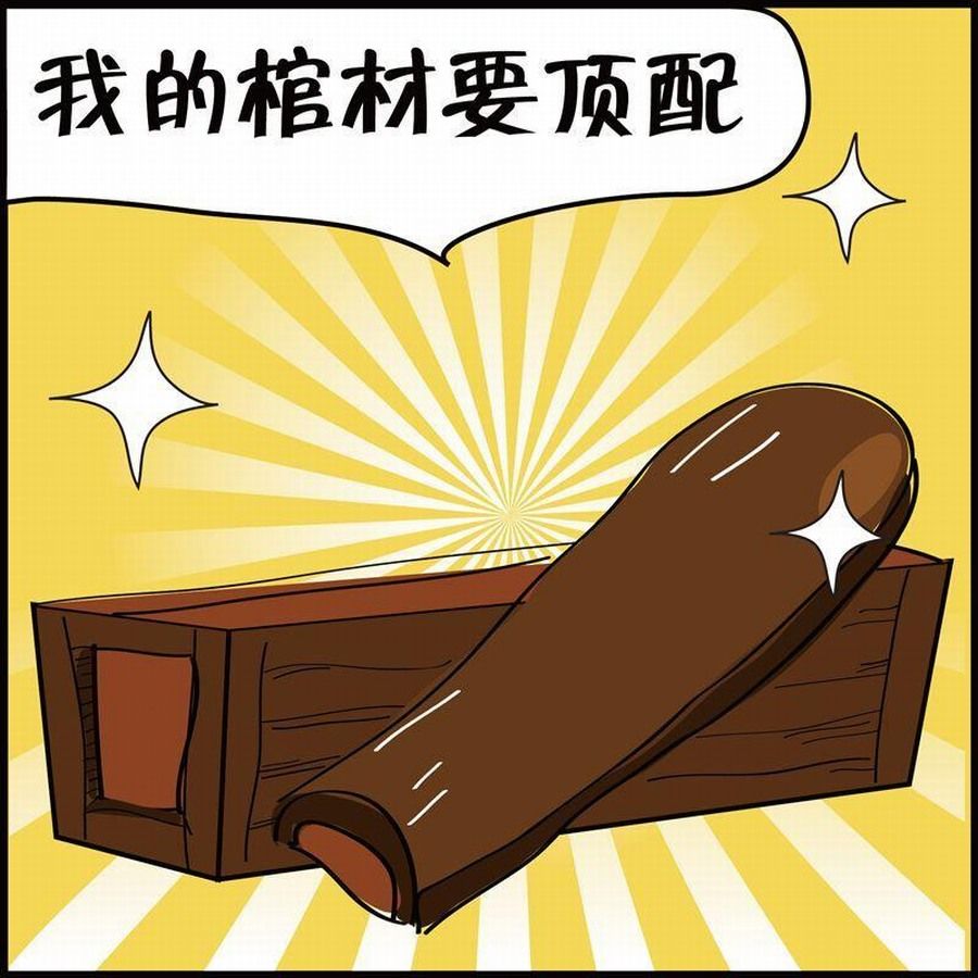 🍼豆包故事之我要穿越 豆包故事之我要穿越 第2集 第35页