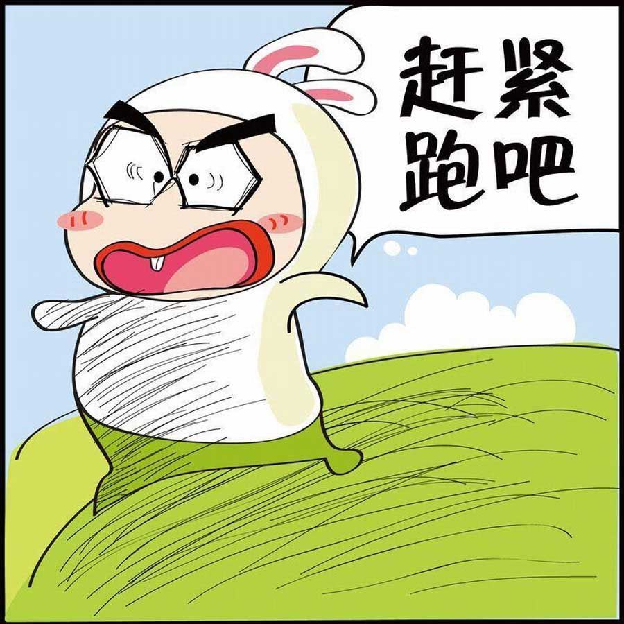 🍼豆包故事之我要穿越 豆包故事之我要穿越 第2集 第40页