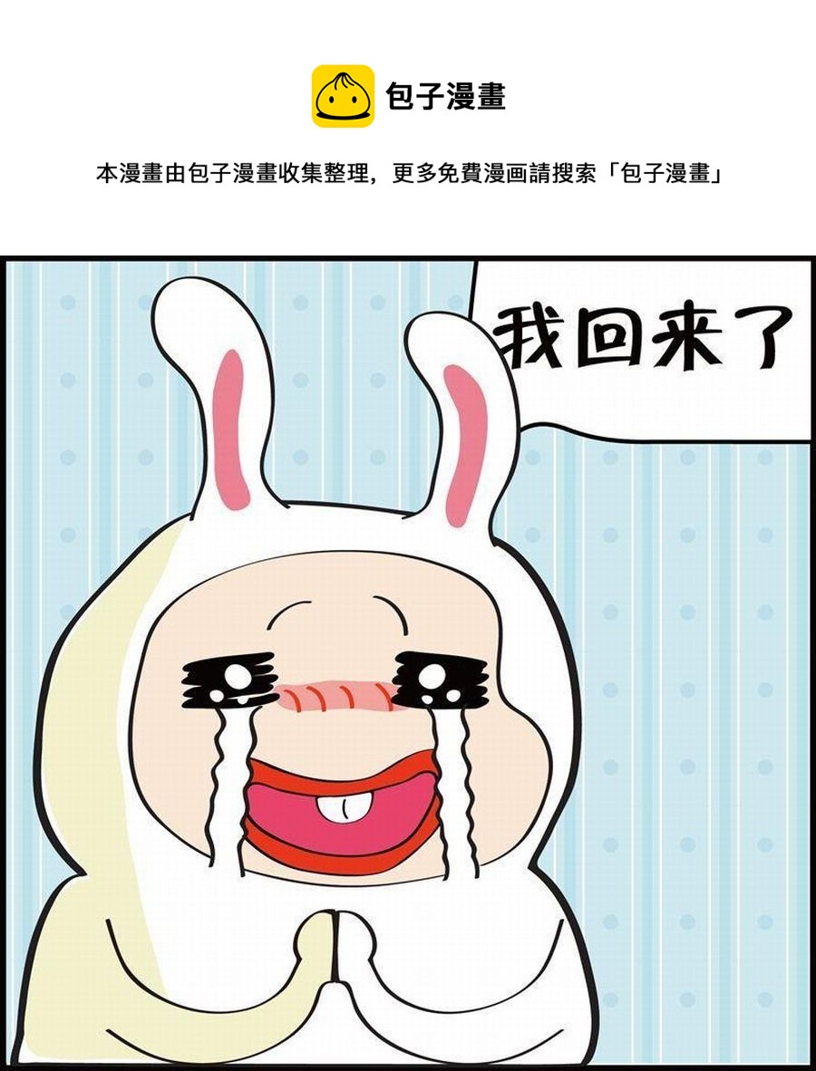 🍼豆包故事之我要穿越 豆包故事之我要穿越 第2集 第45页