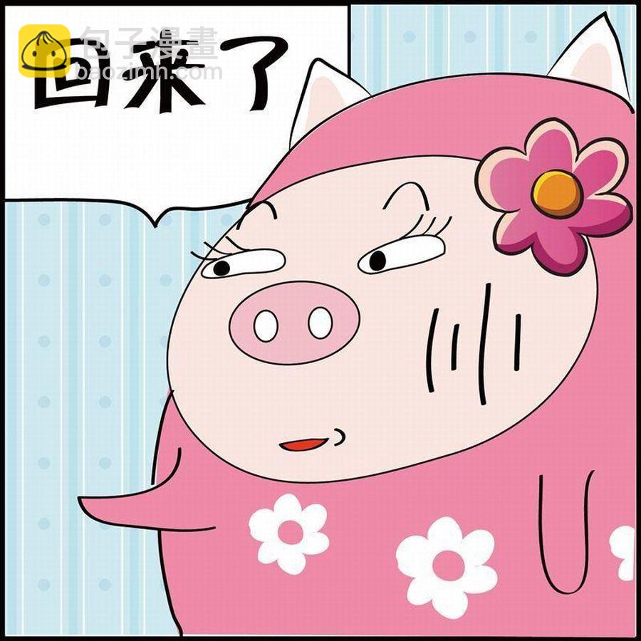 🍼豆包故事之我要穿越 豆包故事之我要穿越 第2集 第46页