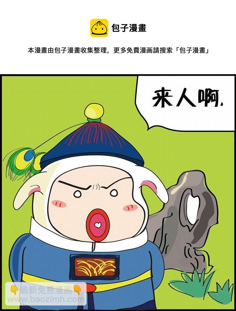 🍼豆包故事之我要穿越 豆包故事之我要穿越 第2集 第5页