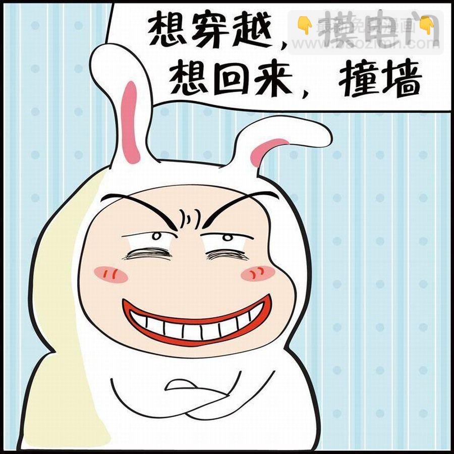 🍼豆包故事之我要穿越 豆包故事之我要穿越 第2集 第50页