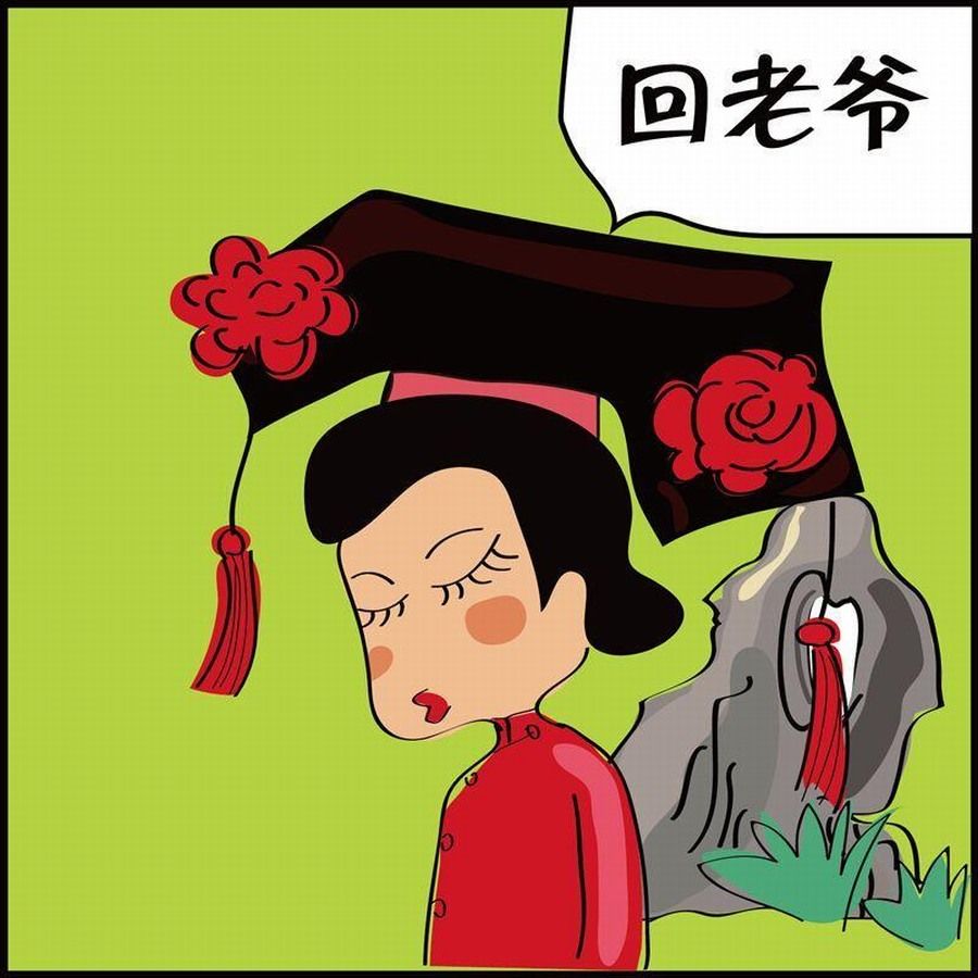 🍼豆包故事之我要穿越 豆包故事之我要穿越 第2集 第6页