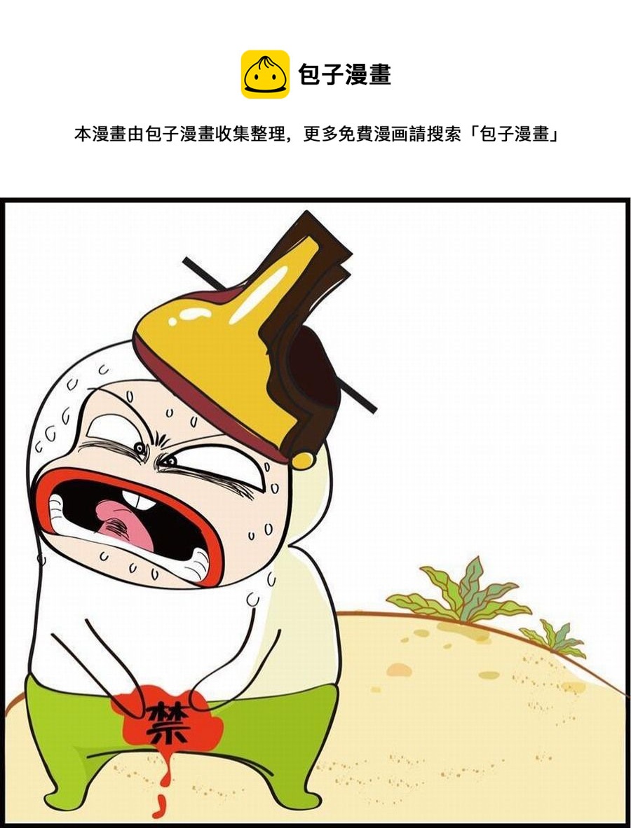 🍼豆包故事之我要穿越 豆包故事之我要穿越 第4集 第13页