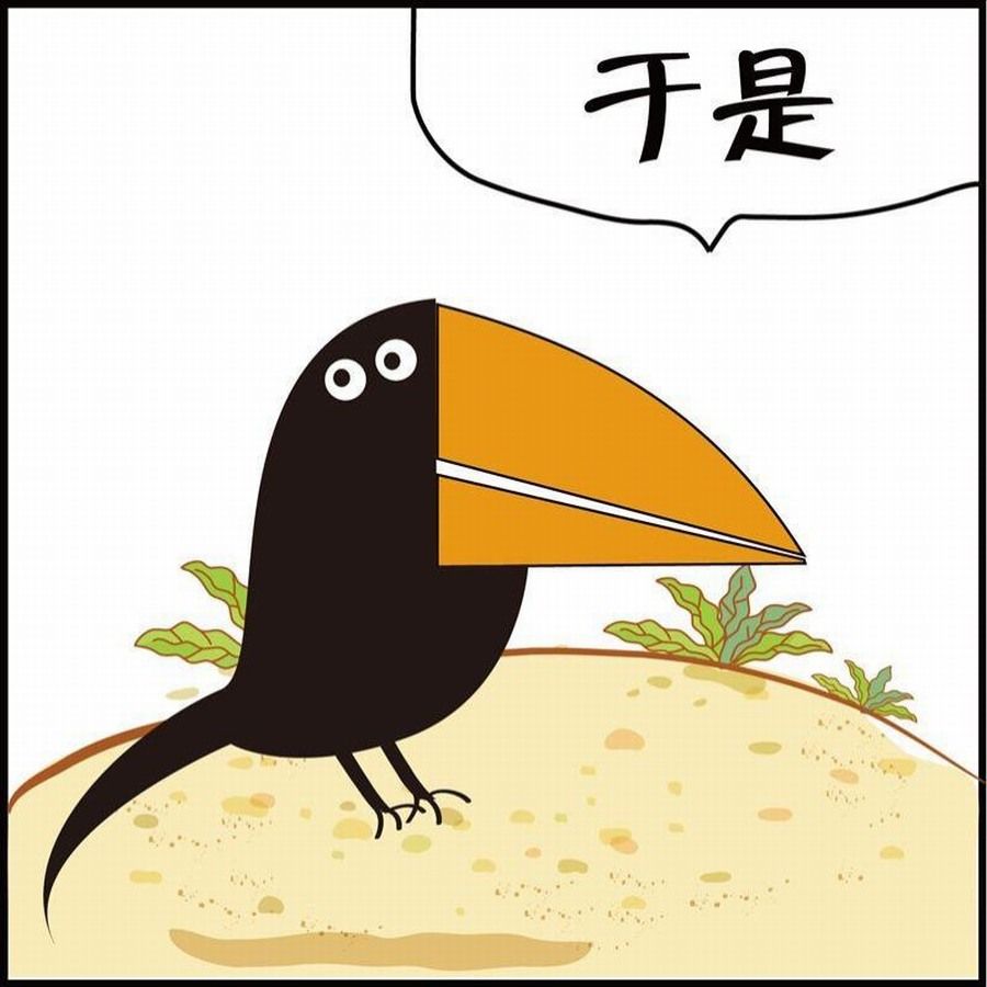 🍼豆包故事之我要穿越 豆包故事之我要穿越 第4集 第14页