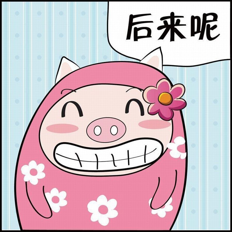 🍼豆包故事之我要穿越 豆包故事之我要穿越 第4集 第16页