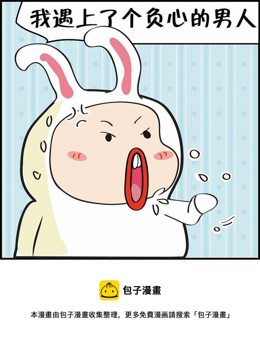 🍼豆包故事之我要穿越 豆包故事之我要穿越 第4集 第17页