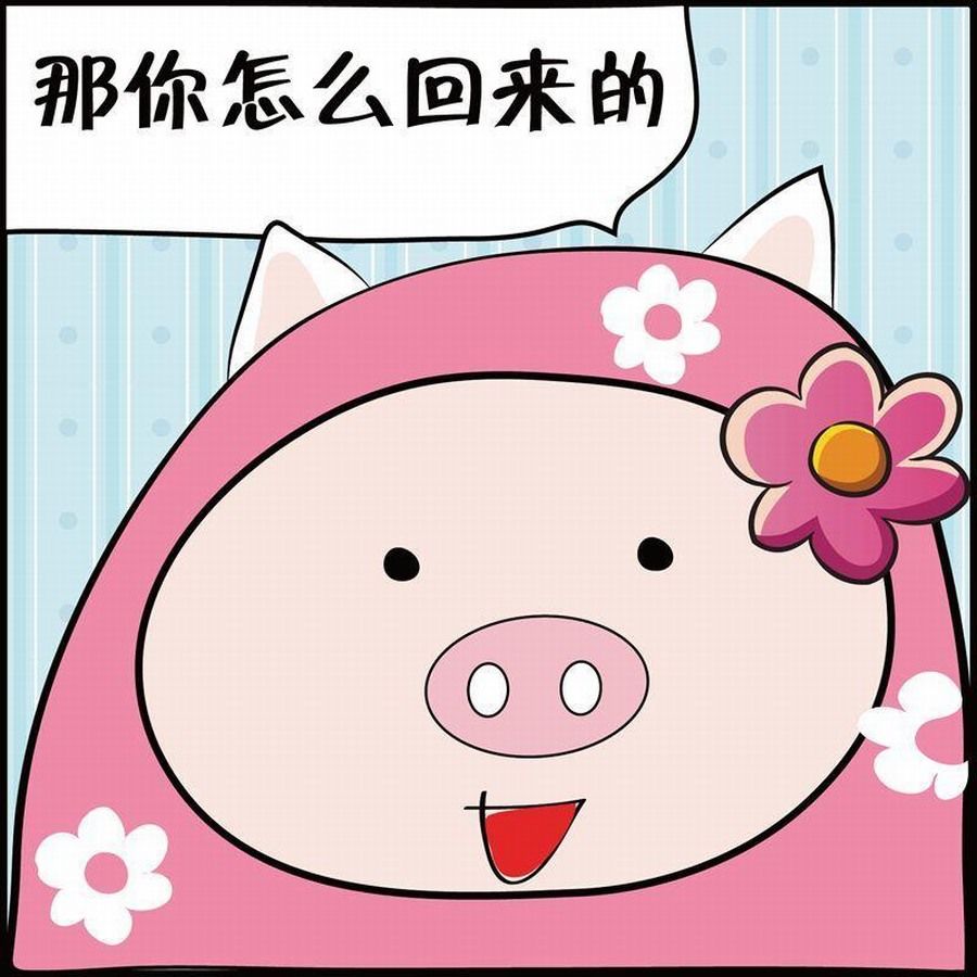 🍼豆包故事之我要穿越 豆包故事之我要穿越 第4集 第18页