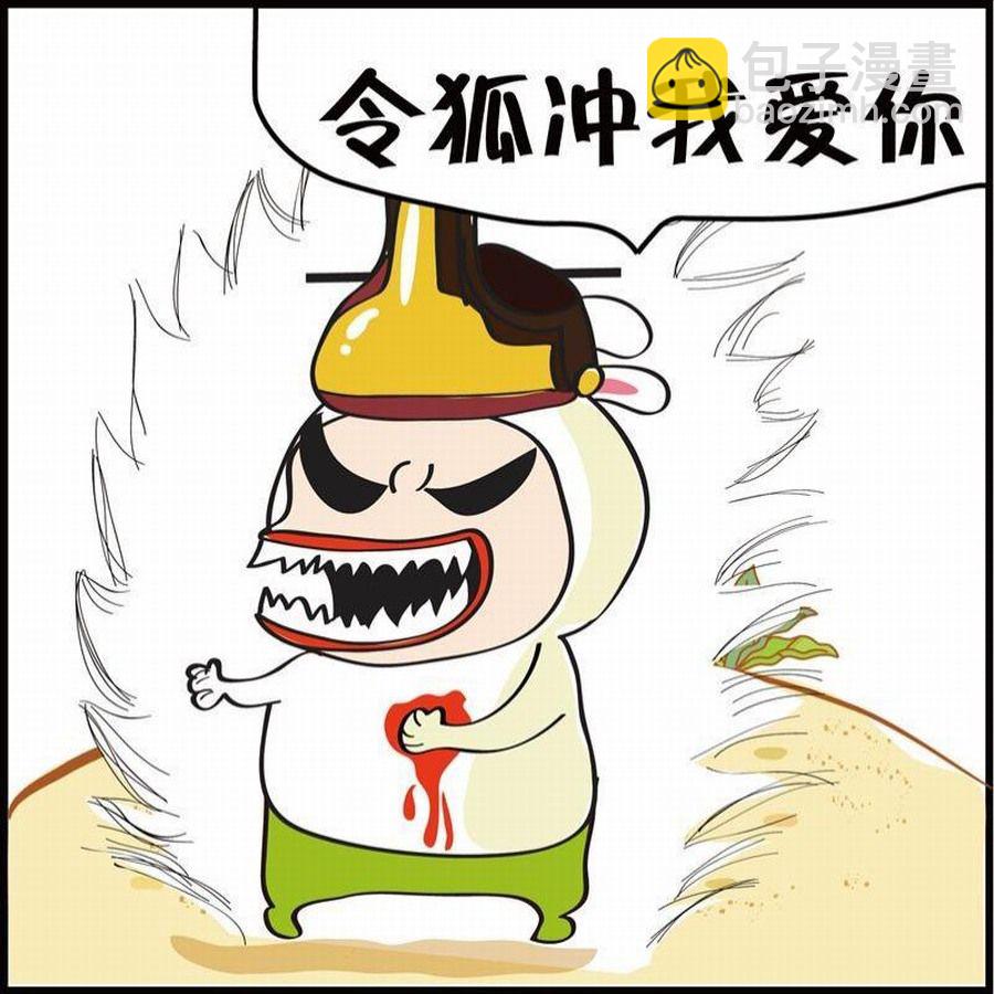 🍼豆包故事之我要穿越 豆包故事之我要穿越 第4集 第19页